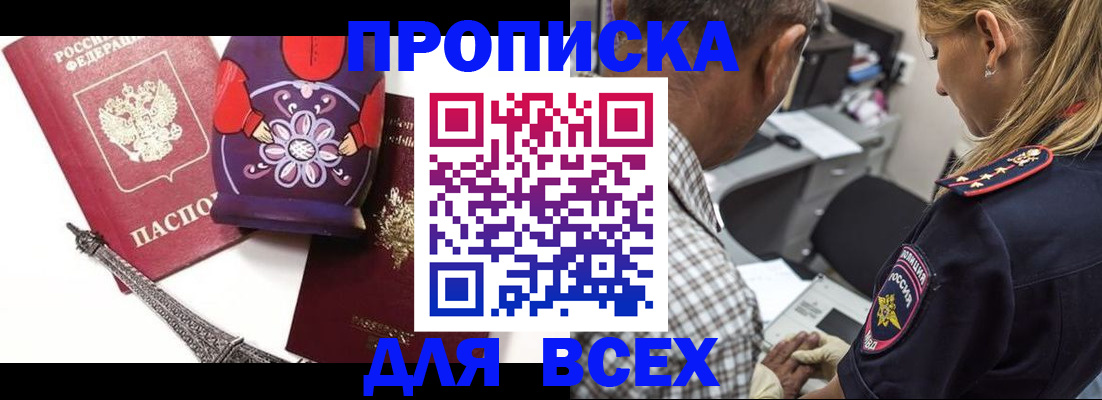 временная регистрация поиск в Кизляре