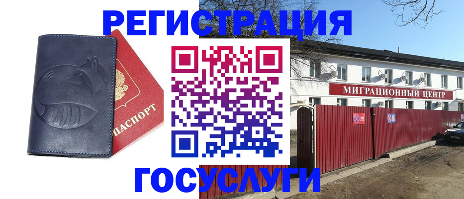 временная регистрация адрес в Кизляре