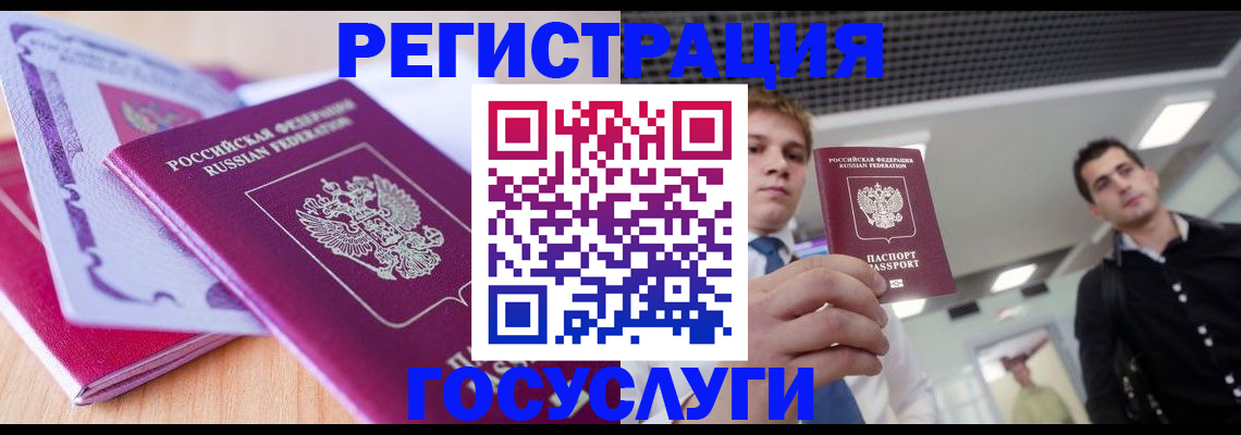 прописка для кредита в Кизляре