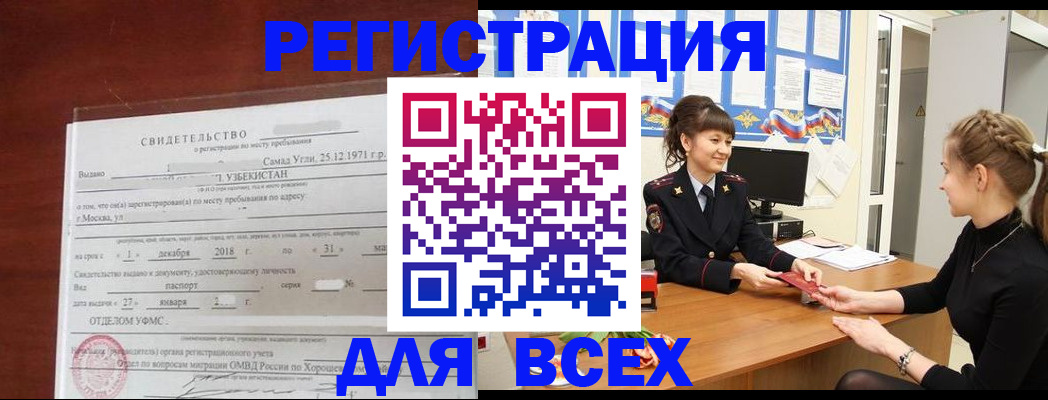 временная регистрация 2025 в Кизляре
