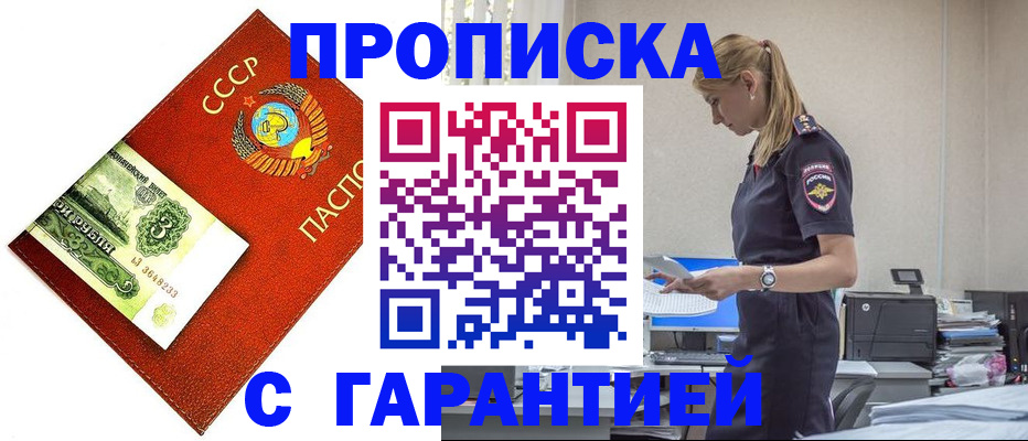 прописка в квартире в Кизляре