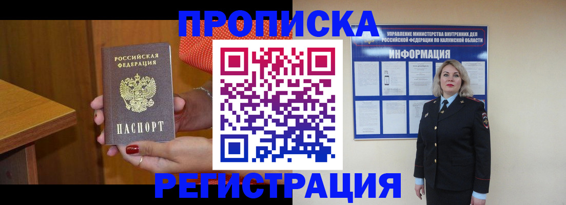 где прописаться в Кизляре
