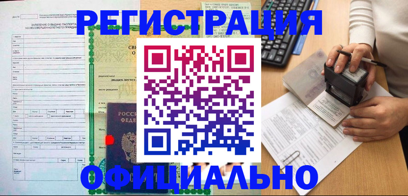 регистрация для дет. сада в Кизляре