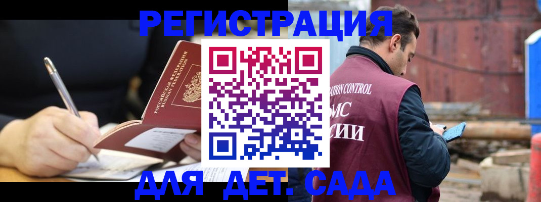 прописка для кредита в Кизляре