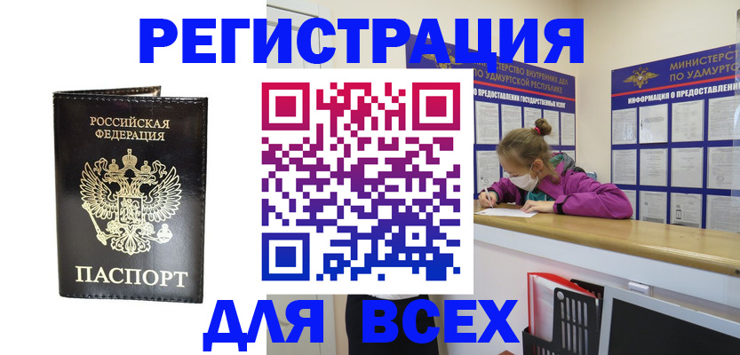 временная регистрация купить в Кизляре