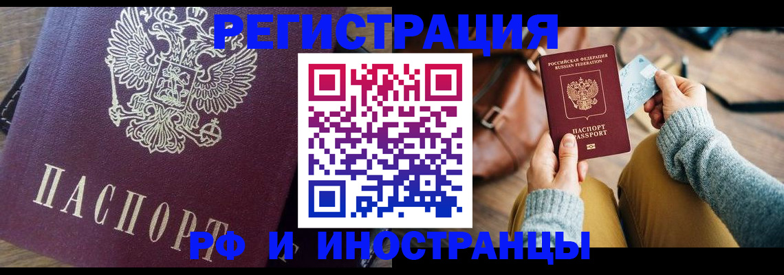 купить прописку в Кизляре