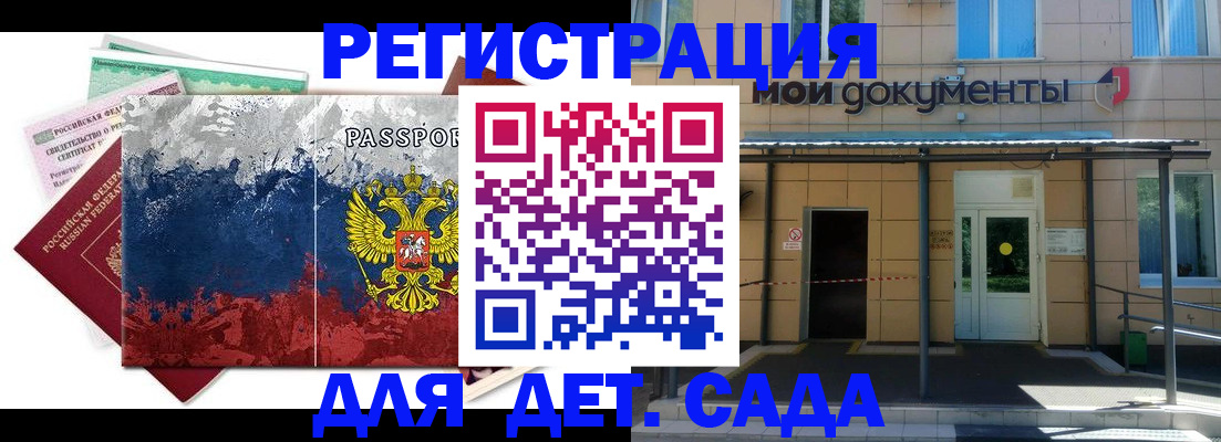 прописка для кредита в Кизляре