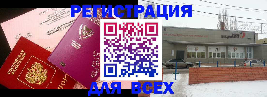 прописка ребенка в Кизляре