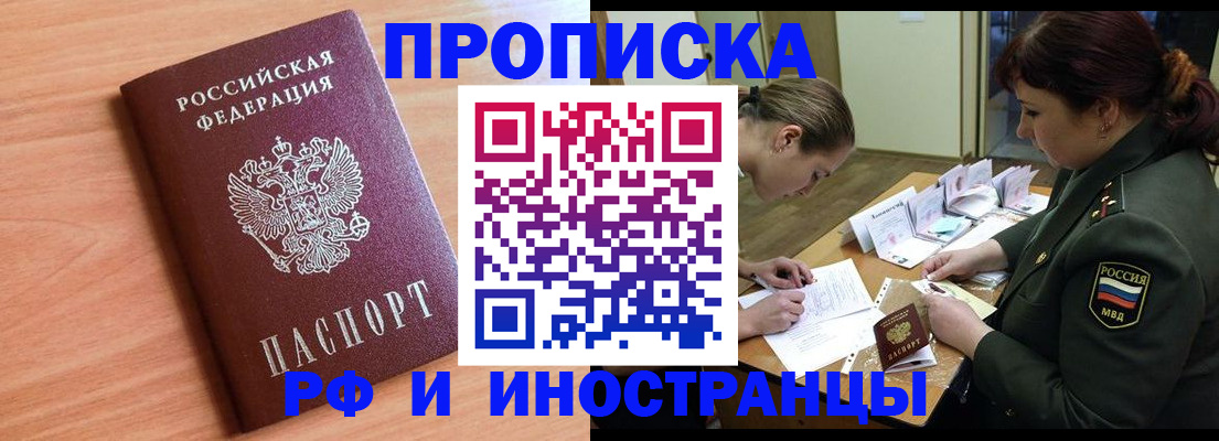 прописка регистрация в Кизляре